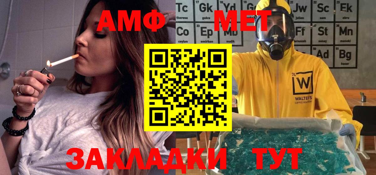 АМФ Розовый Грозный