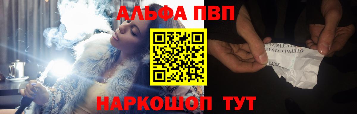закладка  Альфа ПВП мука  Вход с VPN  Грозный 