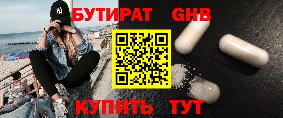 Бутират буратино  Вход с VPN  Грозный 