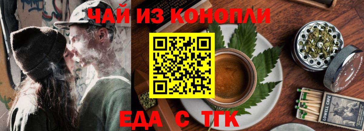 Грозный  Cannafood конопля  Вход с VPN 
