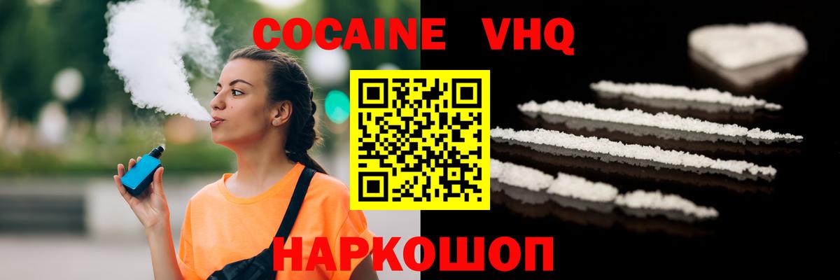 Cocaine Эквадор Грозный