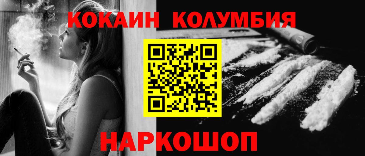 Грозный  Cocaine 97%  Вход с VPN  КОКАИН  COCAIN VHQ 