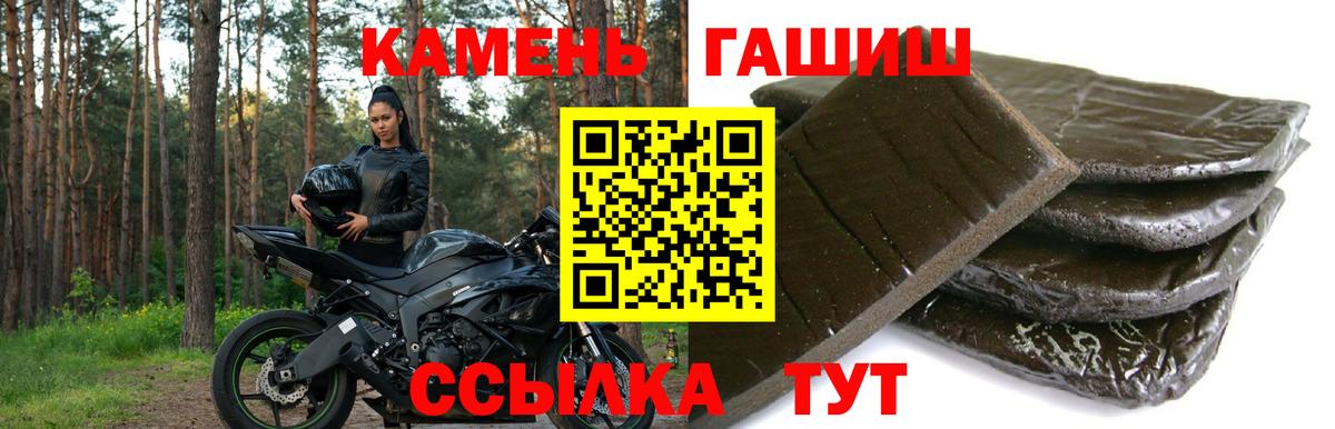 ГАШ VHQ  Вход с VPN  Грозный  Гашиш VHQ 