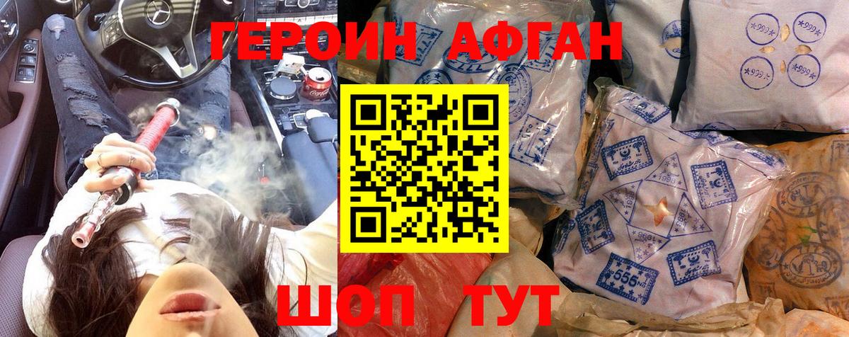 Героин герыч Грозный