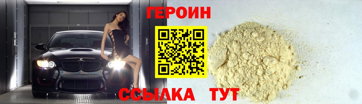 Грозный  Героин  Вход с VPN  Героин VHQ 