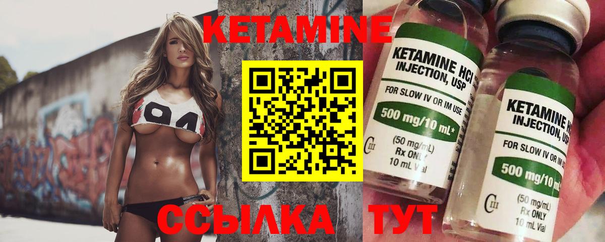 Грозный  КЕТАМИН ketamine  Вход с VPN  КЕТАМИН VHQ 