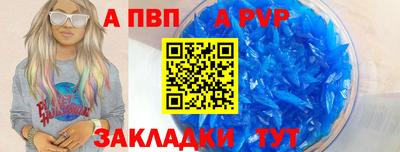 таблы Балаково