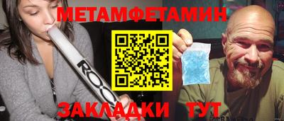 мет Балашиха