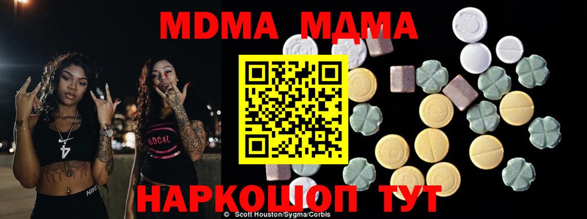 Грозный  MDMA VHQ  MDMA Molly  Вход с VPN 