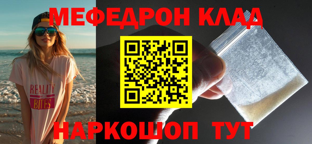 МЕФ мука  Вход с VPN  Меф мука  МЕФ  Грозный  Меф 