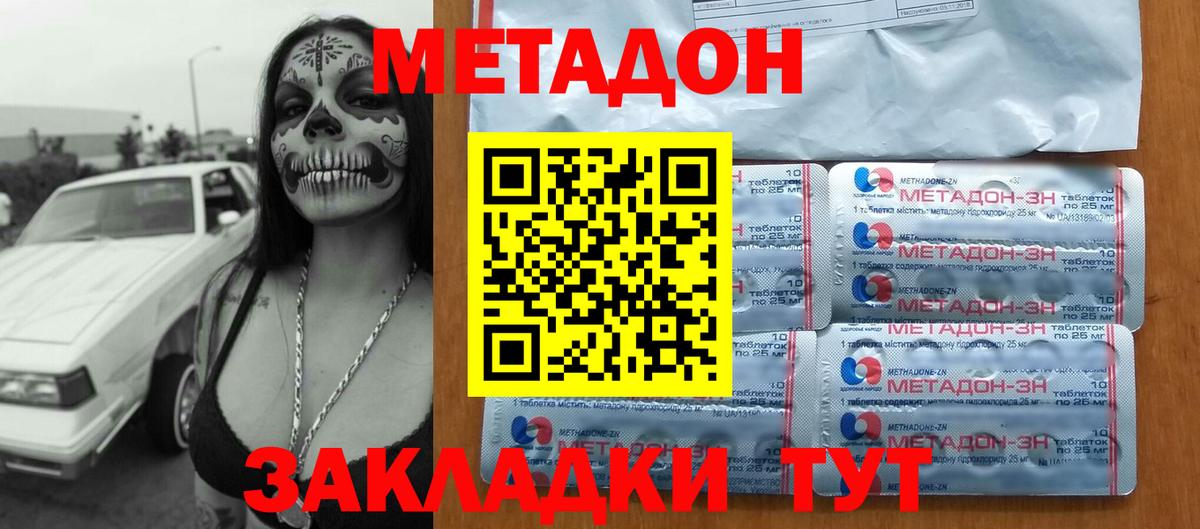 Метадон белоснежный Грозный