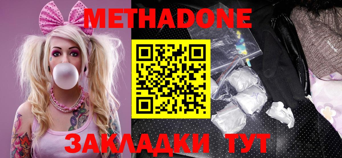 это телеграм  Метадон кристалл  Грозный  Вход с VPN  Метадон кристалл 