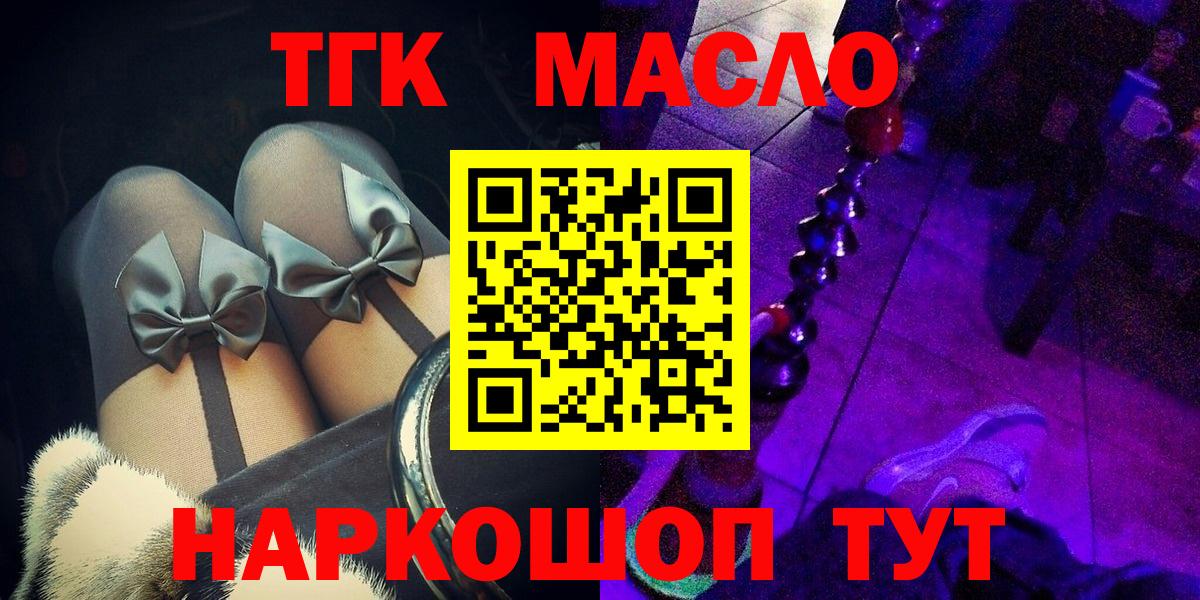 Грозный  Дистиллят ТГК THC oil  Вход с VPN 