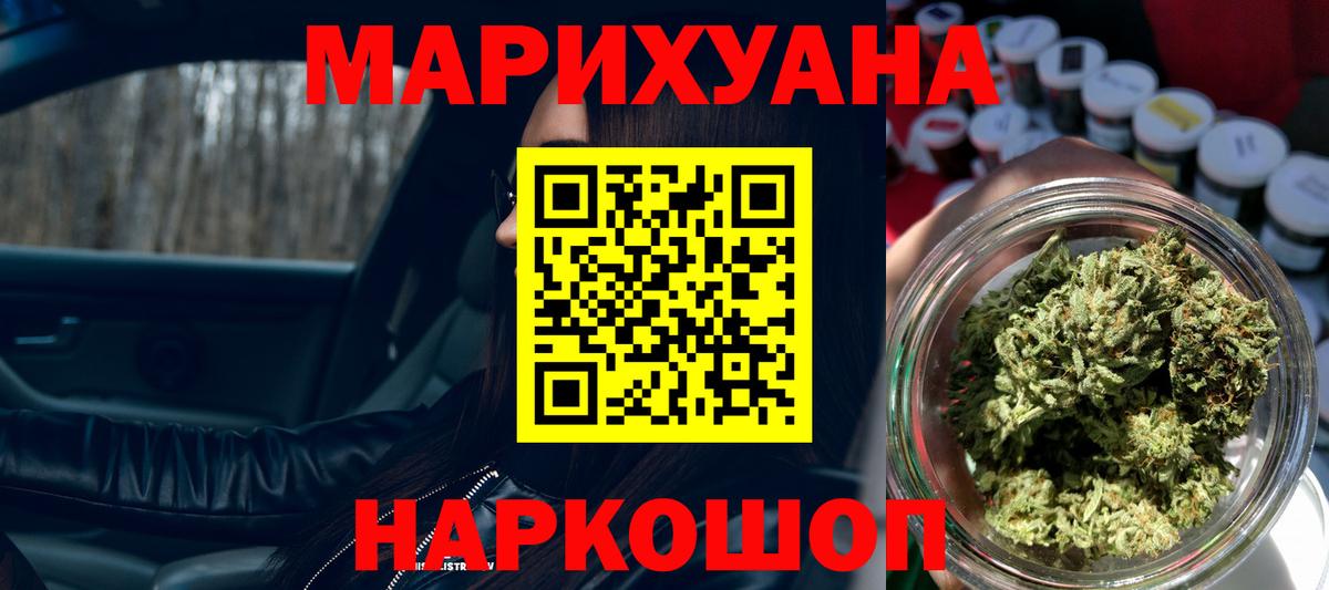 Каннабис White Widow  Шишки марихуана VHQ  Каннабис Amnesia  Вход с VPN  Грозный  Шишки марихуана AK-47 